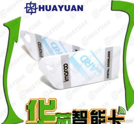 华苑射频卡 定制化工业与设计的完美融合