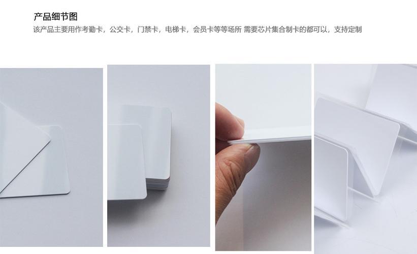 工厂员工卡饭卡高频芯片感应卡门禁考勤id卡射频卡rfid白卡现货