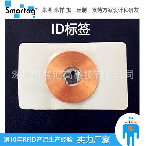 为你找到射频卡相关产品
