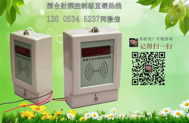 【射频卡控制器价格实惠,售后无忧】价格_厂家_批发_参数_图片_电能